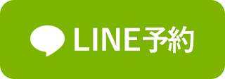 LINE予約